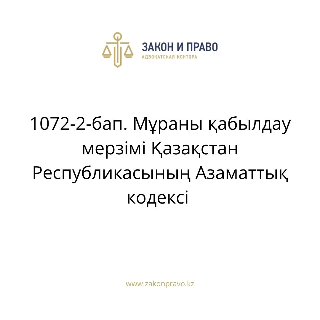 АMANAT партиясы және Заң және Құқық адвокаттық кеңсесінің серіктестігі аясында елге тегін заң көмегі көрсетілді